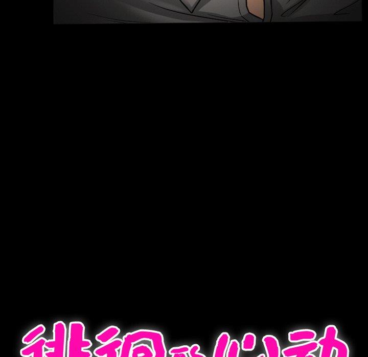 [韩国漫画] 徘徊的心动 剧情,熟女人妻#[71P]-11