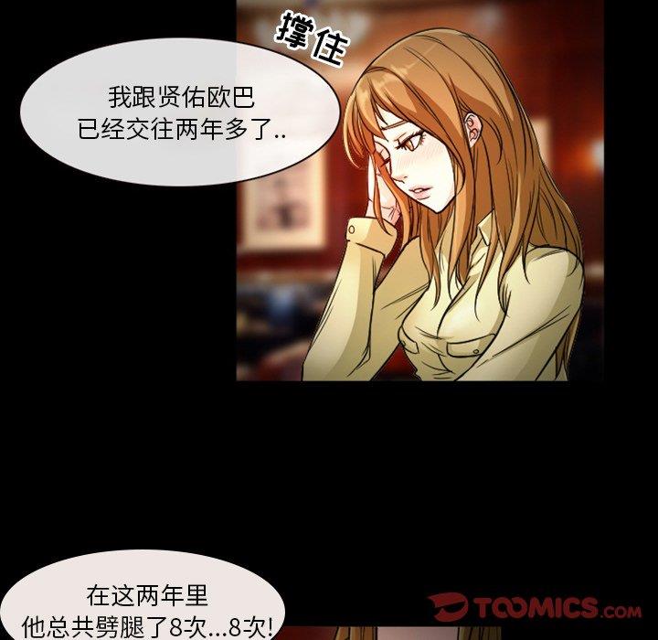 [韩国漫画] 徘徊的心动 剧情,熟女人妻#[71P]-14