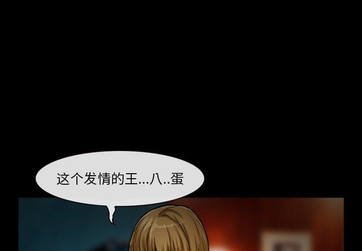 [韩国漫画] 徘徊的心动 剧情,熟女人妻#[71P]-3