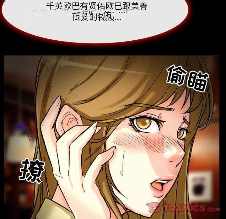 [韩国漫画] 徘徊的心动 剧情,熟女人妻#[71P]-32