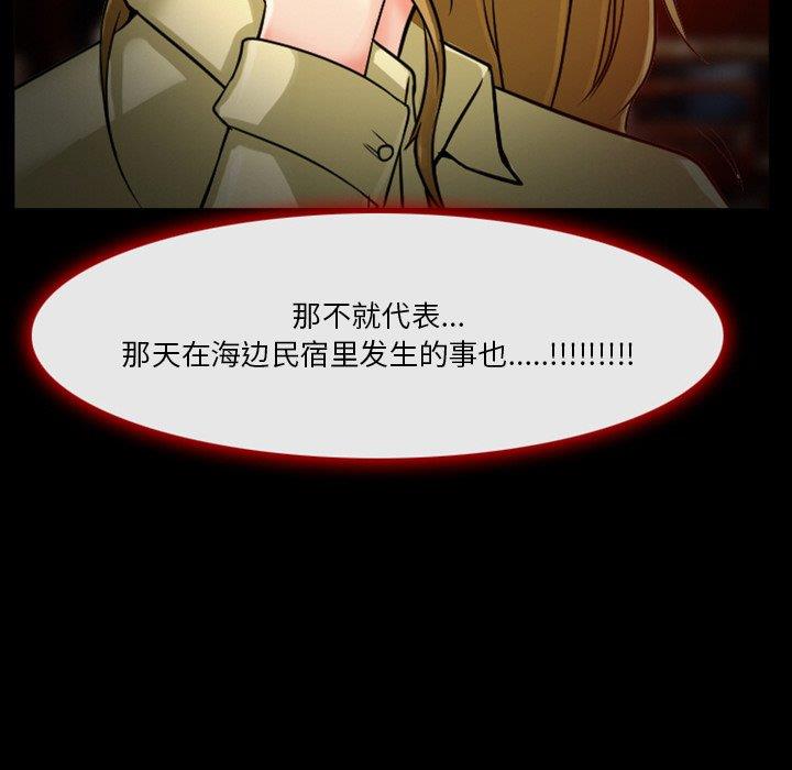 [韩国漫画] 徘徊的心动 剧情,熟女人妻#[71P]-33