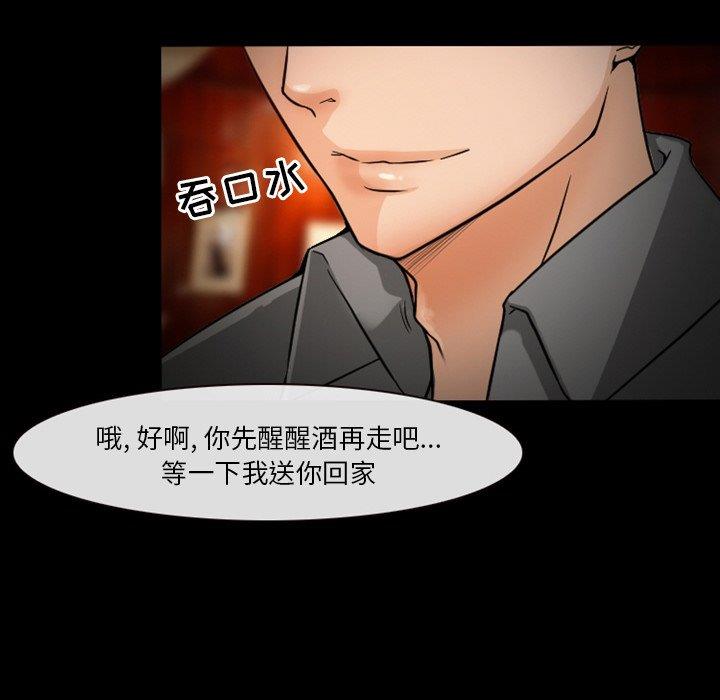 [韩国漫画] 徘徊的心动 剧情,熟女人妻#[71P]-39