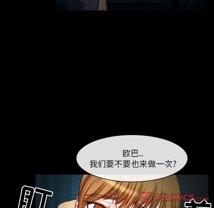 [韩国漫画] 徘徊的心动 剧情,熟女人妻#[71P]-42