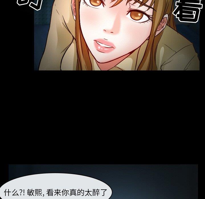 [韩国漫画] 徘徊的心动 剧情,熟女人妻#[71P]-43