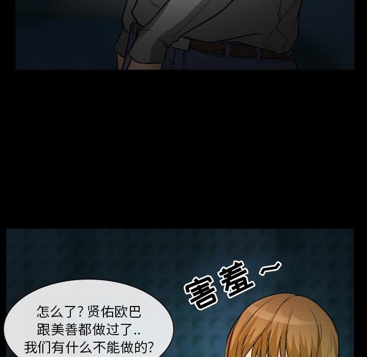 [韩国漫画] 徘徊的心动 剧情,熟女人妻#[71P]-45