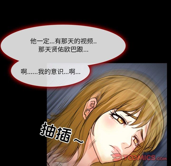 [韩国漫画] 徘徊的心动 剧情,熟女人妻#[71P]-61
