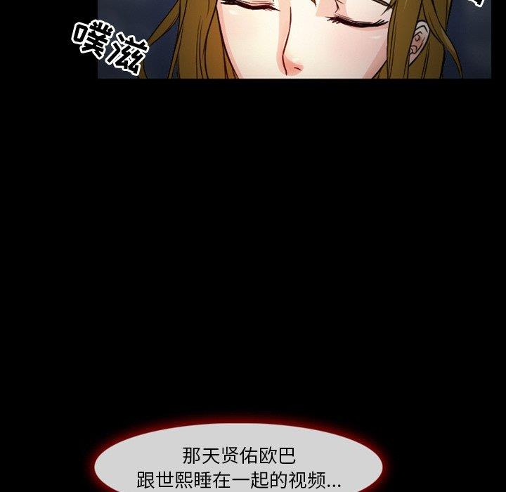 [韩国漫画] 徘徊的心动 剧情,熟女人妻#[71P]-66