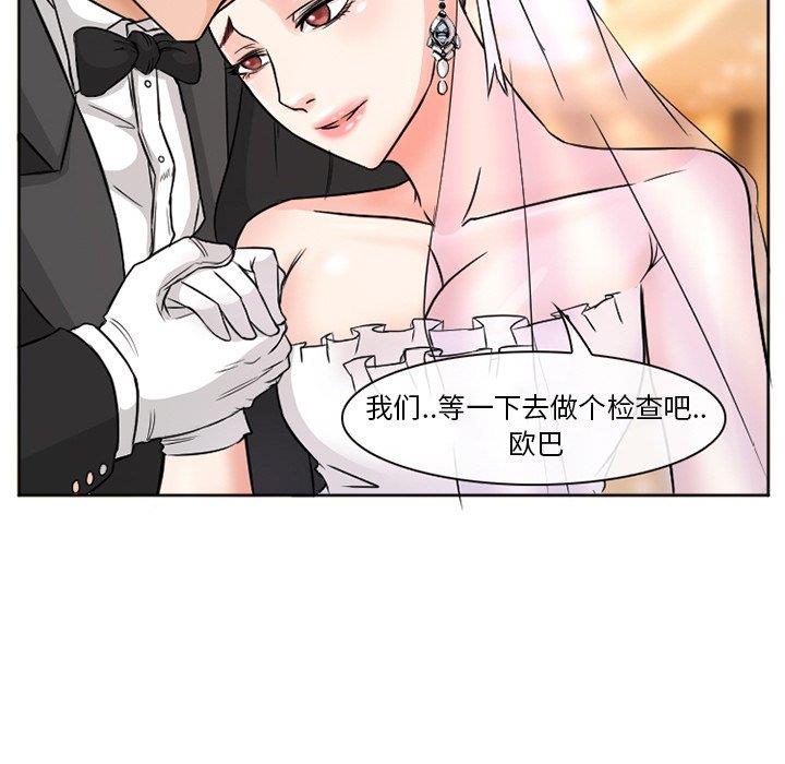 [韩国漫画] 徘徊的心动 剧情,熟女人妻#[77P]-41