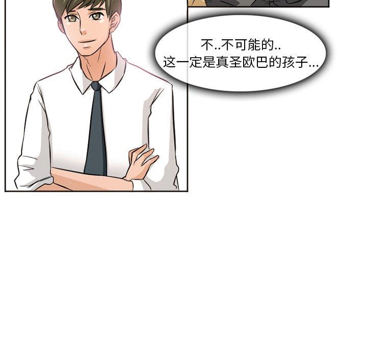 [韩国漫画] 徘徊的心动 剧情,熟女人妻#[77P]-47