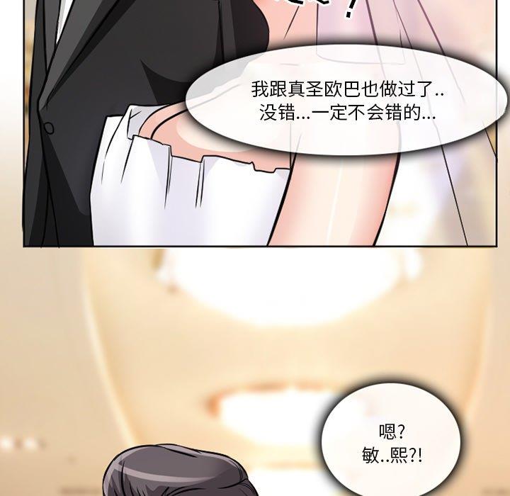 [韩国漫画] 徘徊的心动 剧情,熟女人妻#[77P]-49