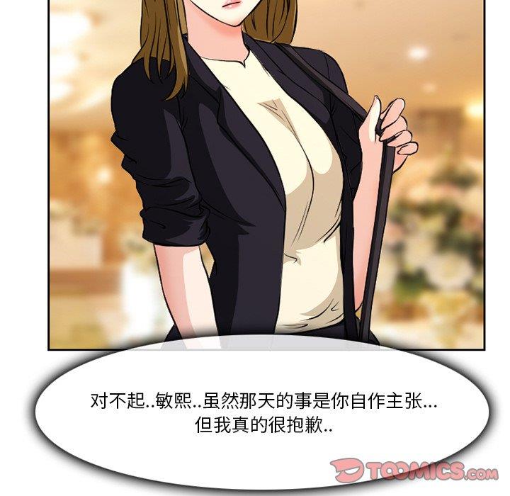 [韩国漫画] 徘徊的心动 剧情,熟女人妻#[77P]-52