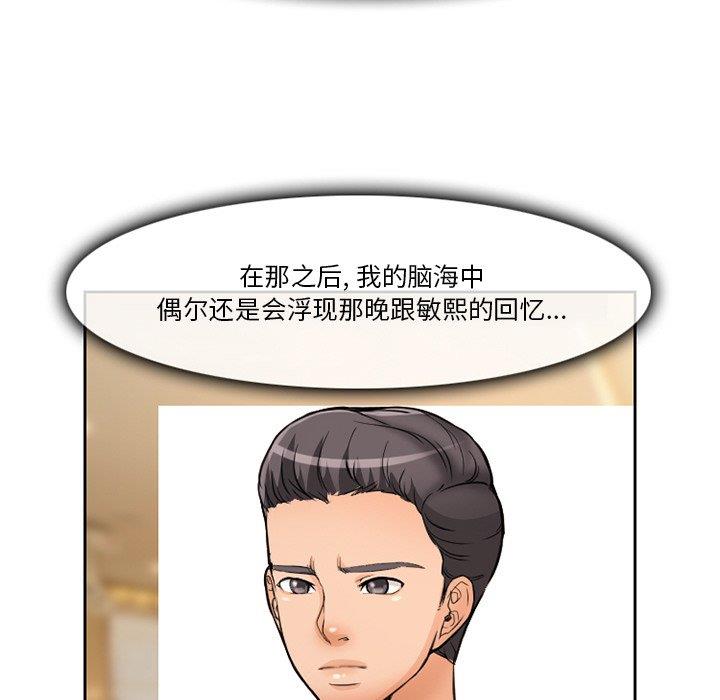 [韩国漫画] 徘徊的心动 剧情,熟女人妻#[77P]-53