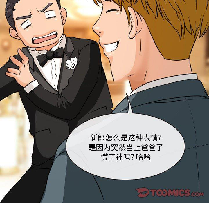 [韩国漫画] 徘徊的心动 剧情,熟女人妻#[77P]-56