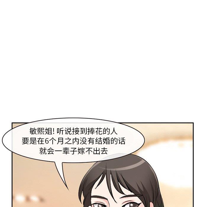 [韩国漫画] 徘徊的心动 剧情,熟女人妻#[77P]-73