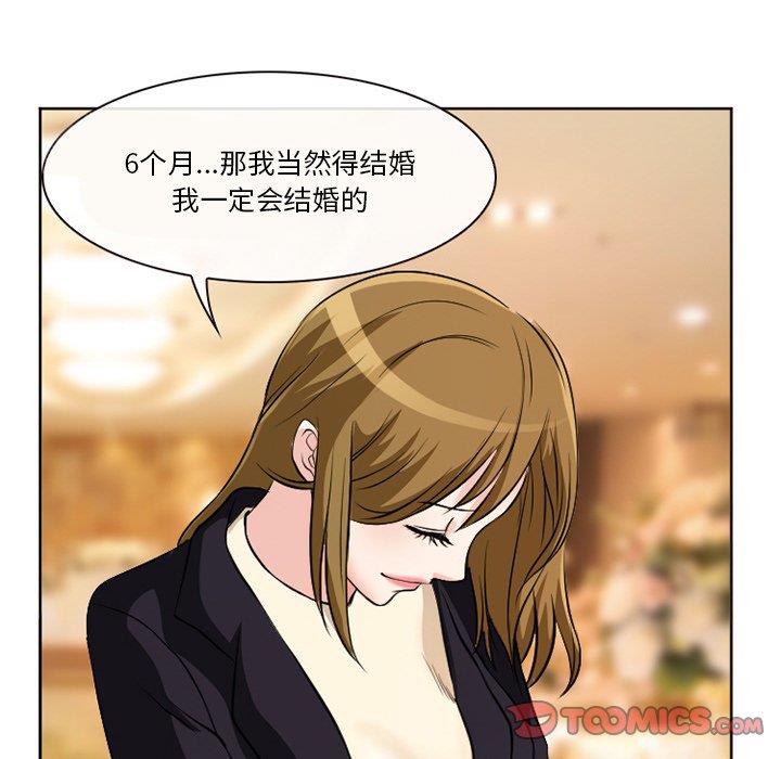 [韩国漫画] 徘徊的心动 剧情,熟女人妻#[77P]-76