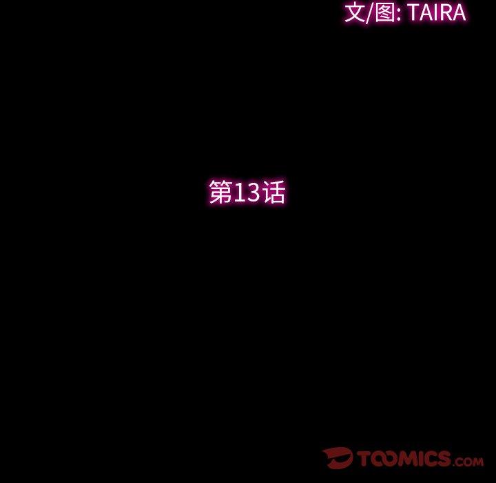 [韩国漫画] 徘徊的心动 剧情,熟女人妻#[70P]-12