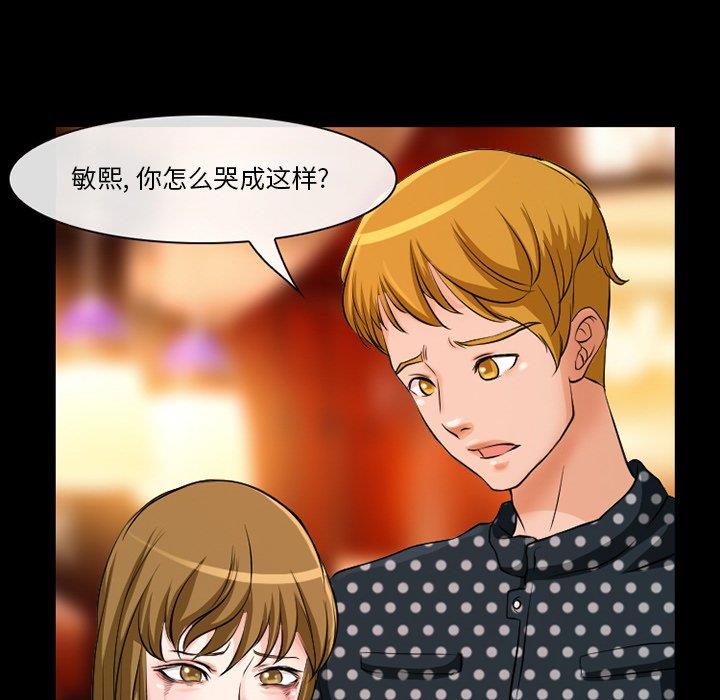 [韩国漫画] 徘徊的心动 剧情,熟女人妻#[70P]-37