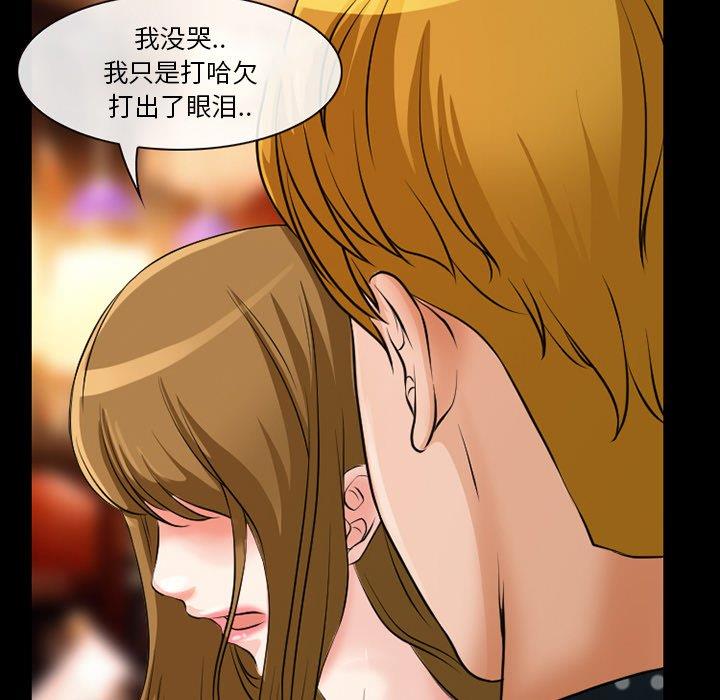 [韩国漫画] 徘徊的心动 剧情,熟女人妻#[70P]-39