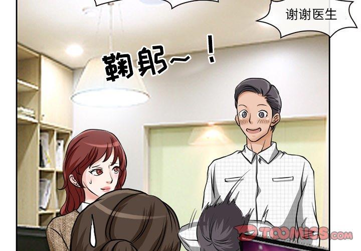 [韩国漫画] 徘徊的心动 剧情,熟女人妻#[70P]-4