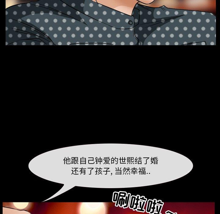 [韩国漫画] 徘徊的心动 剧情,熟女人妻#[70P]-51