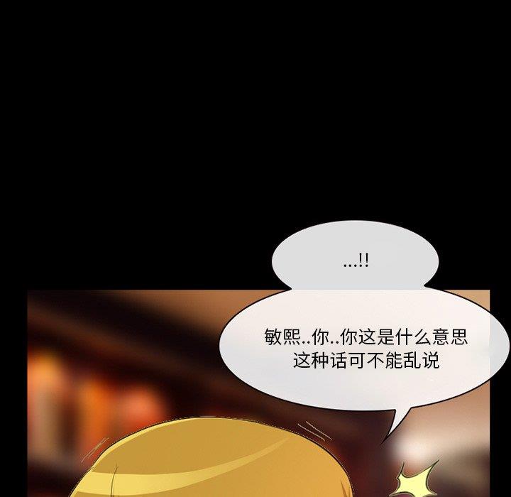 [韩国漫画] 徘徊的心动 剧情,熟女人妻#[70P]-55