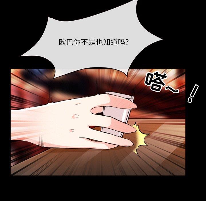 [韩国漫画] 徘徊的心动 剧情,熟女人妻#[70P]-59