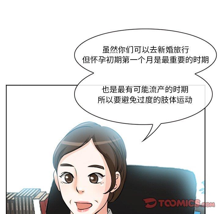 [韩国漫画] 徘徊的心动 剧情,熟女人妻#[70P]-6