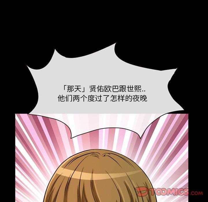 [韩国漫画] 徘徊的心动 剧情,熟女人妻#[70P]-60