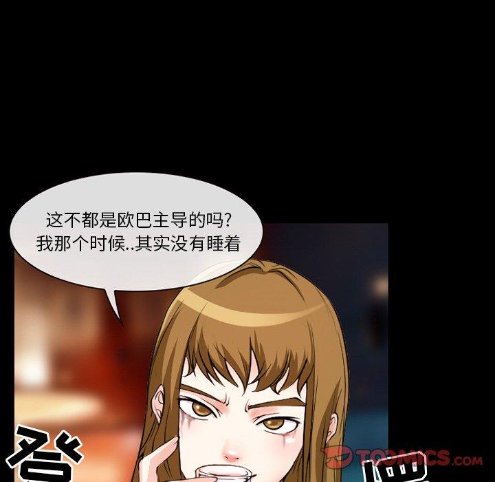 [韩国漫画] 徘徊的心动 剧情,熟女人妻#[70P]-64