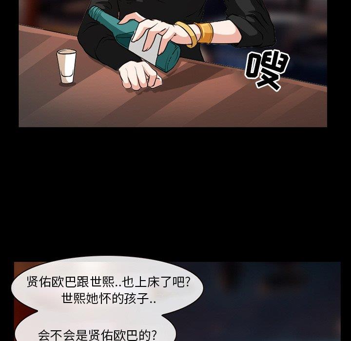 [韩国漫画] 徘徊的心动 剧情,熟女人妻#[70P]-69