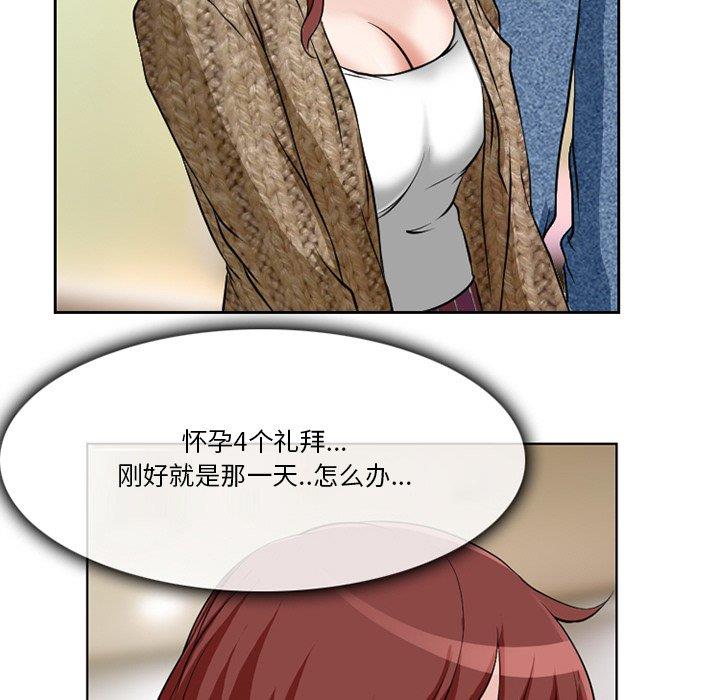 [韩国漫画] 徘徊的心动 剧情,熟女人妻#[70P]-9