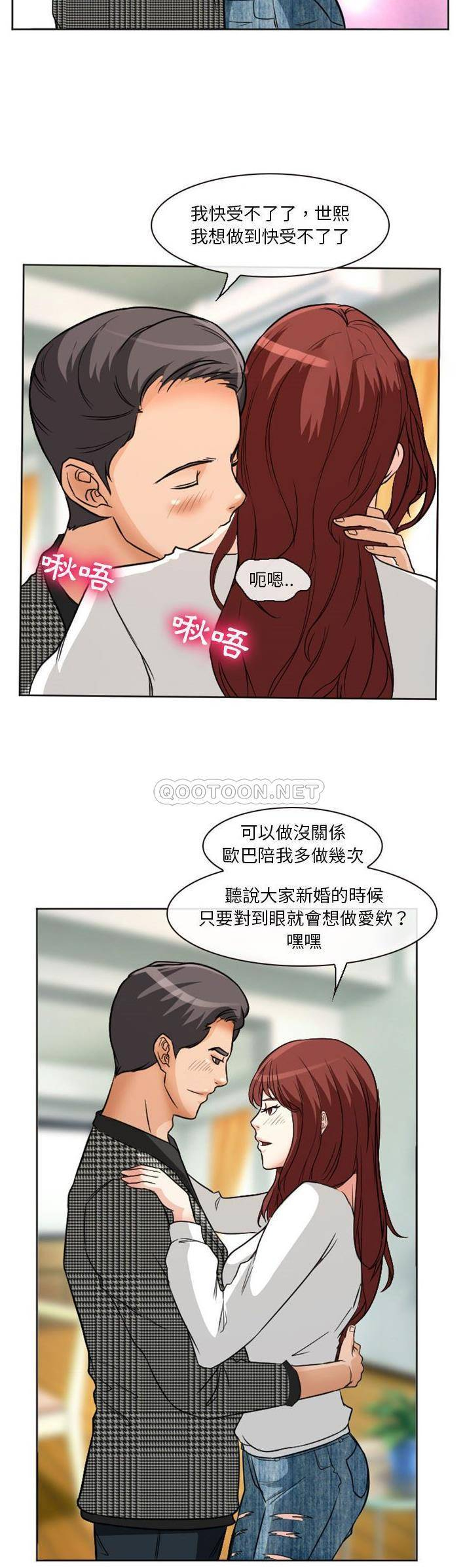 [韩国漫画] 徘徊的心动 剧情,熟女人妻#[21P]-8