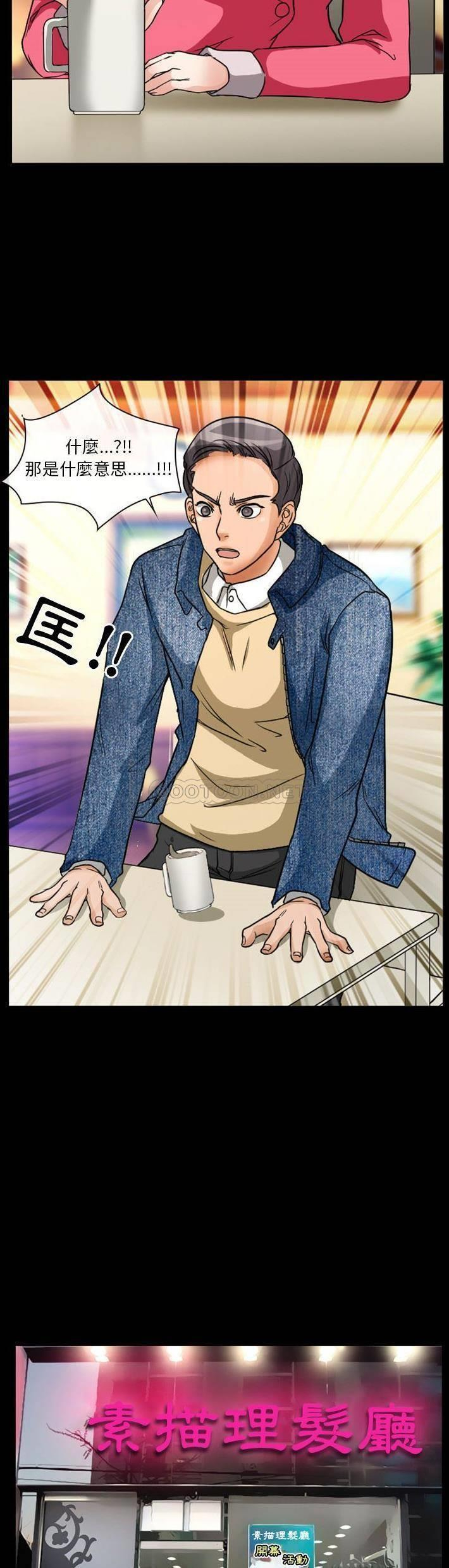 [韩国漫画] 徘徊的心动 剧情,熟女人妻#[21P]-7