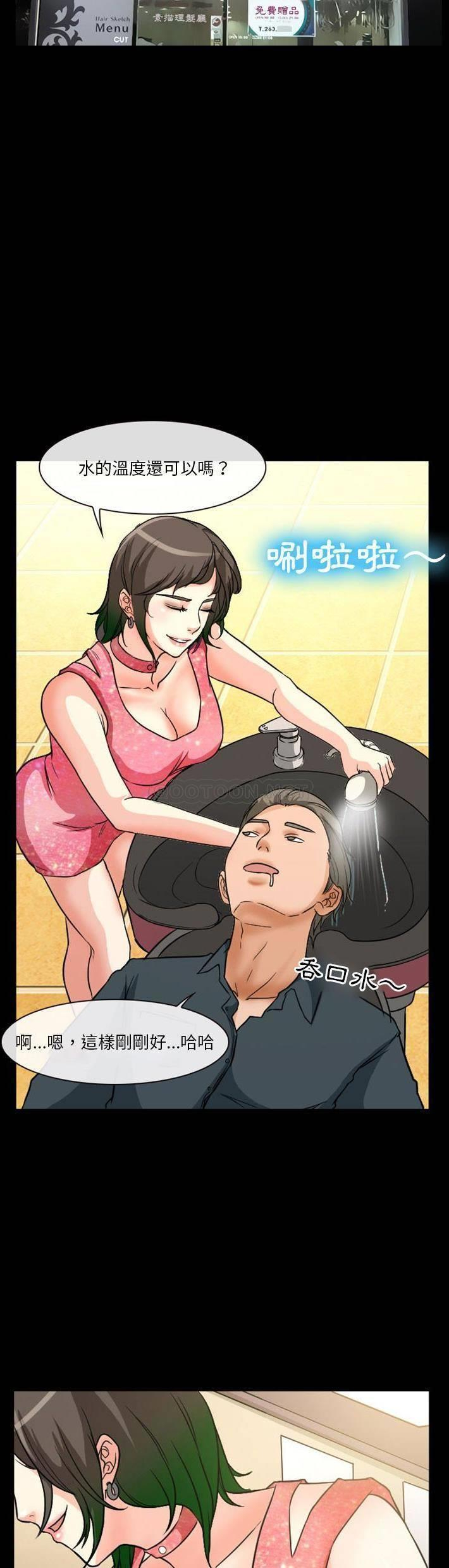[韩国漫画] 徘徊的心动 剧情,熟女人妻#[21P]-8