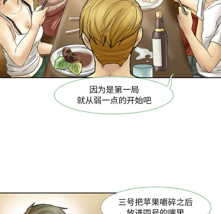 [韩国漫画] 徘徊的心动 剧情,熟女人妻#[59P]-10