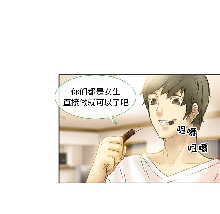 [韩国漫画] 徘徊的心动 剧情,熟女人妻#[59P]-16