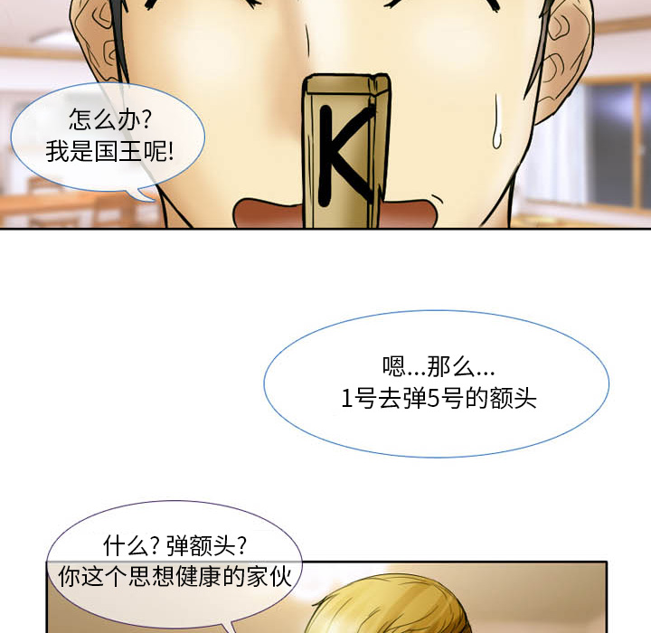 [韩国漫画] 徘徊的心动 剧情,熟女人妻#[59P]-23
