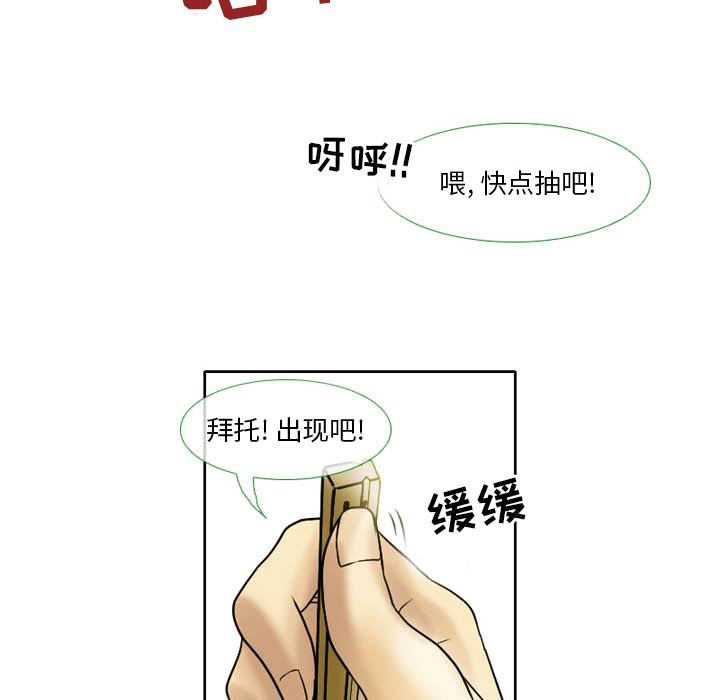 [韩国漫画] 徘徊的心动 剧情,熟女人妻#[59P]-26