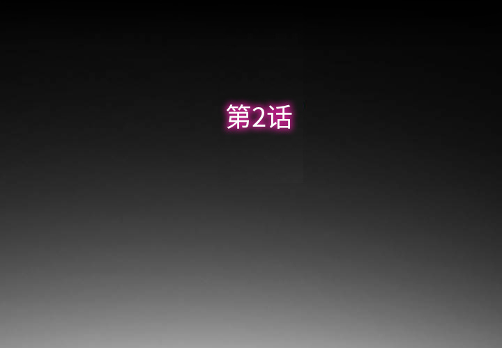 [韩国漫画] 徘徊的心动 剧情,熟女人妻#[59P]-3