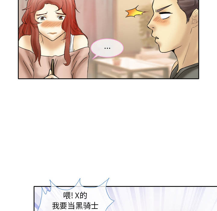 [韩国漫画] 徘徊的心动 剧情,熟女人妻#[59P]-32