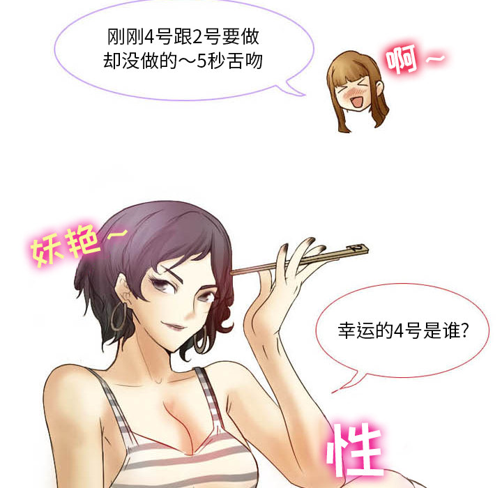 [韩国漫画] 徘徊的心动 剧情,熟女人妻#[59P]-39