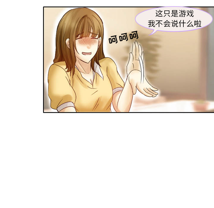 [韩国漫画] 徘徊的心动 剧情,熟女人妻#[59P]-48