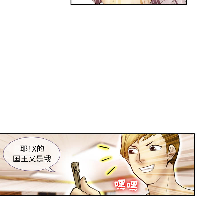 [韩国漫画] 徘徊的心动 剧情,熟女人妻#[59P]-50