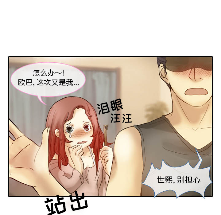 [韩国漫画] 徘徊的心动 剧情,熟女人妻#[59P]-52