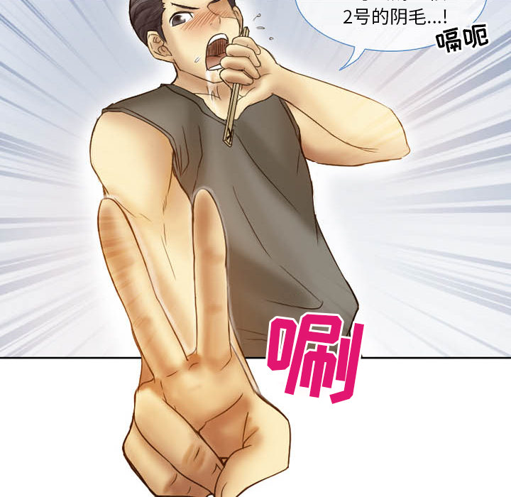 [韩国漫画] 徘徊的心动 剧情,熟女人妻#[59P]-58