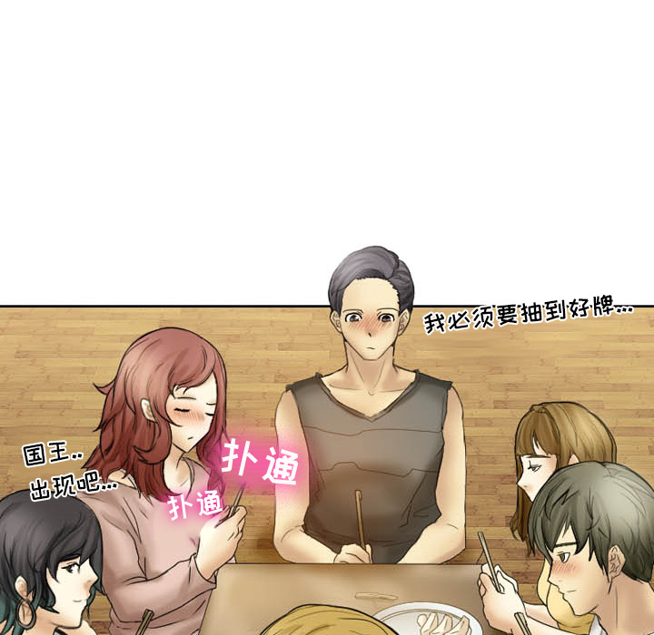 [韩国漫画] 徘徊的心动 剧情,熟女人妻#[59P]-9