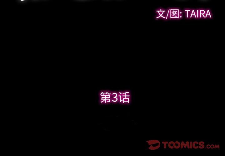 [韩国漫画] 徘徊的心动 剧情,熟女人妻#[81P]-2