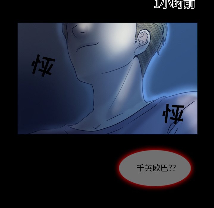 [韩国漫画] 徘徊的心动 剧情,熟女人妻#[81P]-21