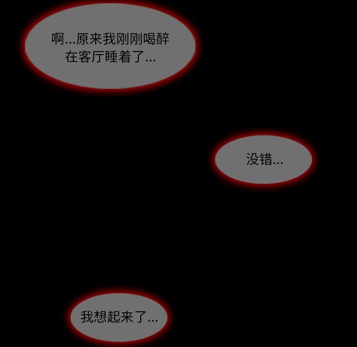 [韩国漫画] 徘徊的心动 剧情,熟女人妻#[81P]-25