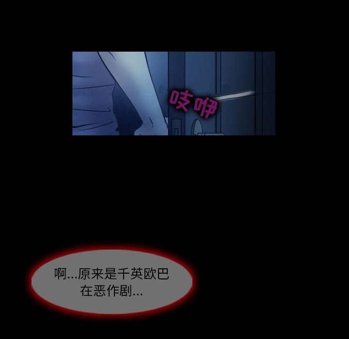 [韩国漫画] 徘徊的心动 剧情,熟女人妻#[81P]-34